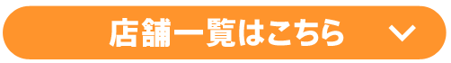 葉山一色鍼灸接骨院グループ